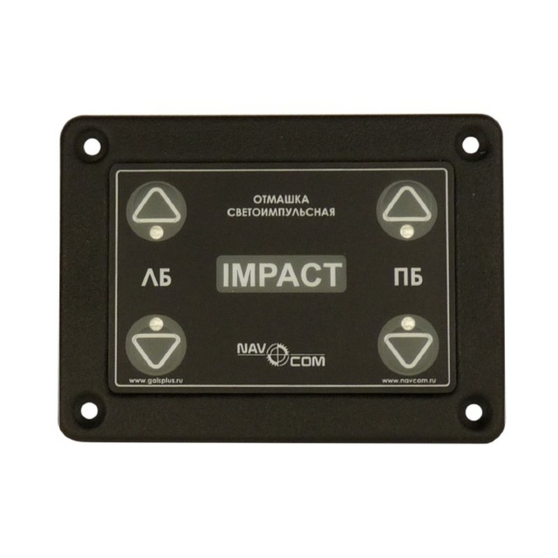 Пульт управления NavCom Impact главный Чёрный главный пульт управления для светоимпульсной отмашки NavCom Impact.