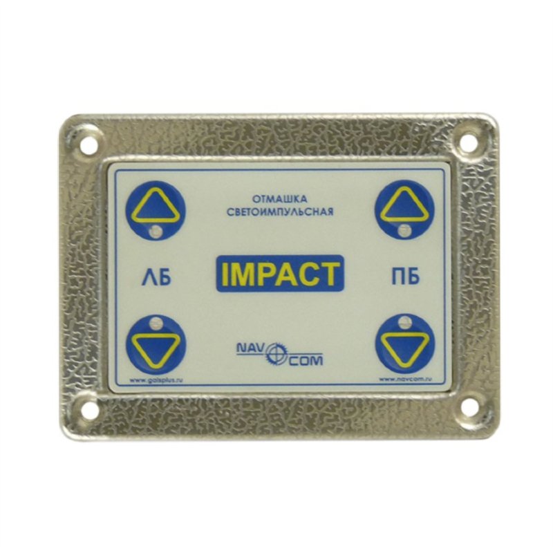 Пульт управления NavCom Impact для второго поста Дополнительный пульт управления для светоимпульсной отмашки NavCom Impact.